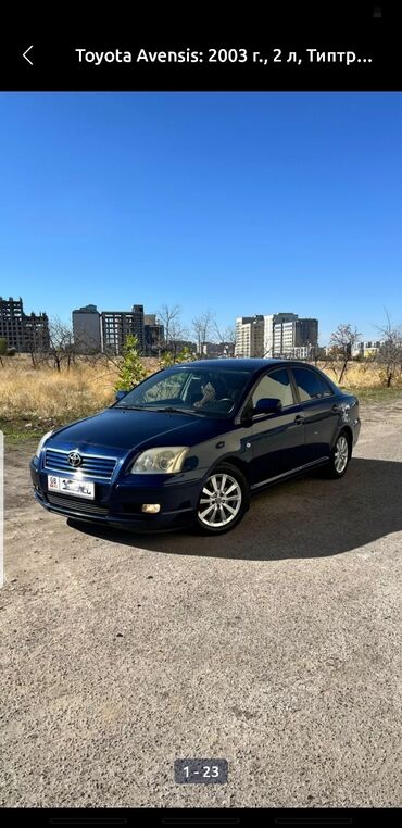 Toyota: Toyota Avensis: 2003 г., 2 л, Типтроник, Бензин, Седан