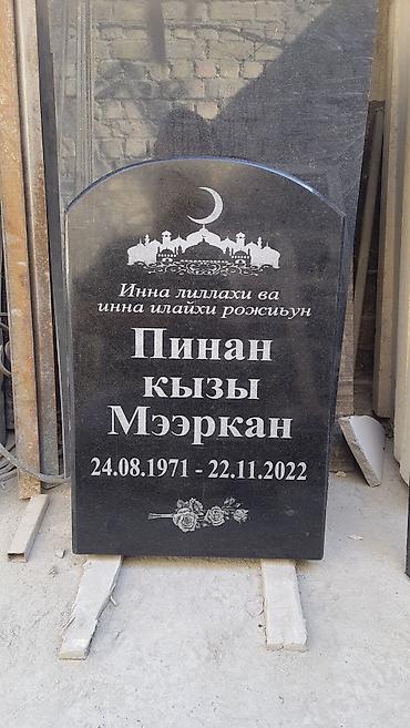 Ритуальные услуги: Изготовление памятников, Изготовление оградок, Изготовление крестов | Гранит, Металл, Мрамор | Оформление, Установка — 5