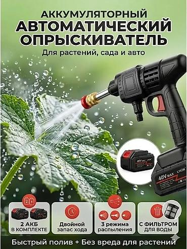 аккумуляторный мойка: Аккумуляторный автоматический опрыскиватель/портативная мойка — 1