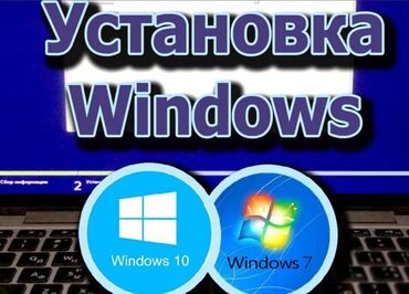 балдак ош: Установка Windows Описание Добрый день, это ваш личный Частный