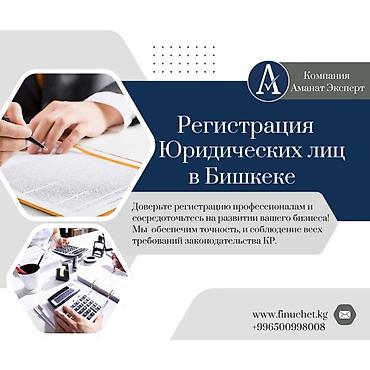 account: Юридические услуги | Трудовое право, Финансовое право | Консультация, Аутсорсинг — 1