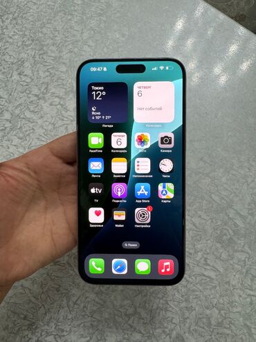 как получить айфон бесплатно: IPhone 15 Pro Max, Б/у, 256 ГБ, Natural Titanium, 86 %