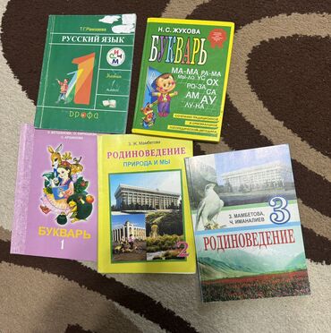 гдз букварь 1 класс ветшанова ответы: 1-3 класс и Букварь
Любой за 100сом