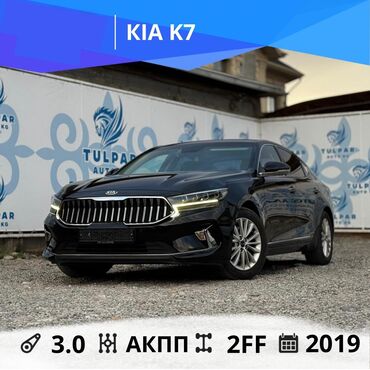 шевроле спарк 2017 цена: Kia K7: 2019 г., 3 л, Автоматтык, Газ, Седан