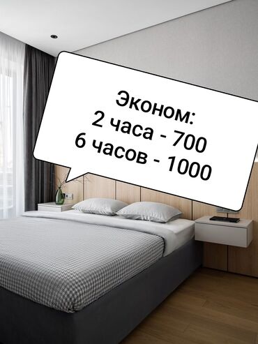 дешёвые суточные квартиры: 1 комната, Душевая кабина, Постельное белье, Кондиционер