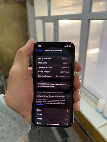 Apple iPhone: IPhone X, 256 ГБ, Серебристый — 11