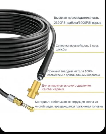 насос для повышения давления воды купить в бишкеке: Шланг 10 м, Новый