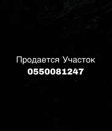 участки земли продажа: 20 соток, Для строительства — 1