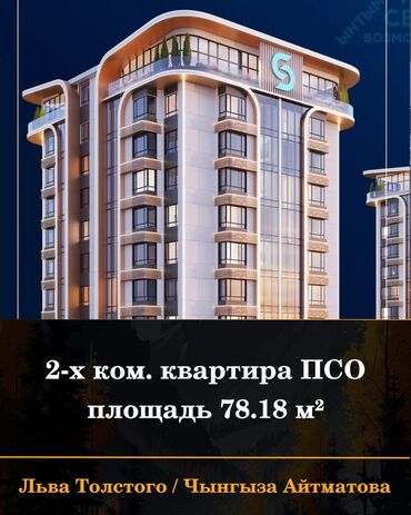 продаю дом в токмоке: 🏡 Квартира по скупочной цене в ЖК «ASMAN RESIDENCE» 🏡 📍 г. Бишкек