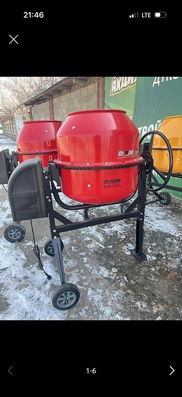 Бетоносмеситель D-MAX DM-180L - Объём барабана: 180 л (оптимально для