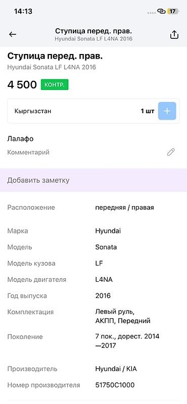 oem: Ступица передняя правая в сборе для Hyundai Sonata LF (7‑е поколение — 3