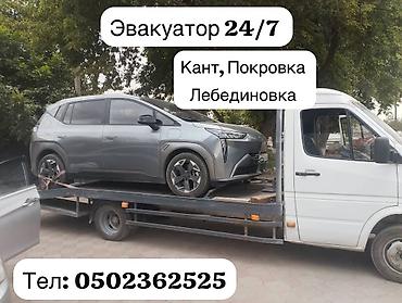 Услуги эвакуатора: С прямой платформой — 29