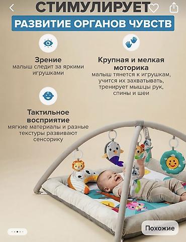 садик кант: Продается новый развивающий коврик — 9