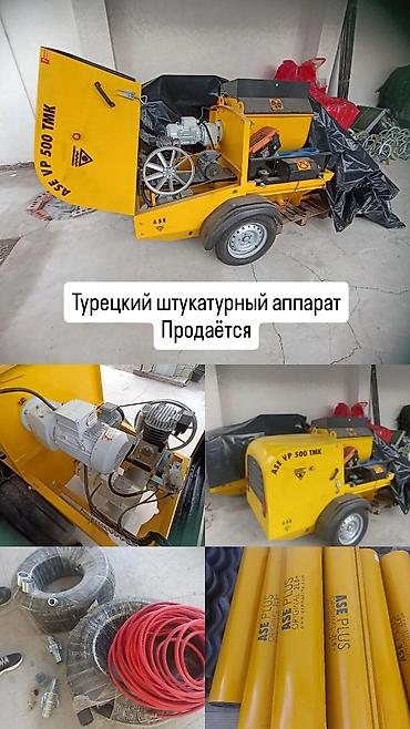 Турецкий штукатурный аппарат ASE VP 500 TMK - Мобильная станция на at lalafo.kg Турецкий штукатурный аппарат ASE VP 500 TMK - Мобильная станция на