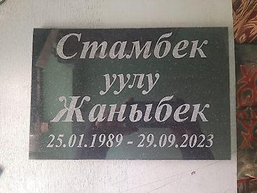 ретуальные услуги: Фото керамика таблички ограда установка — 3