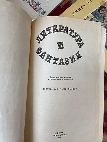 майк: Книги для детей / детские книги 1. Продана 2. Владимир Беляев - — 8
