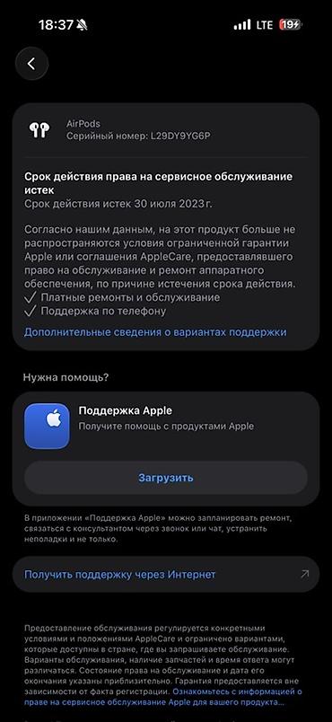 парные часы: AirPods 3 Оригинал Бу. Отл состояние, очень редко пользовался — 5