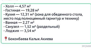 квартиры в: 1 комната, 43 м², 2 этаж, Готовая ПСО (под самоотделку) — 5