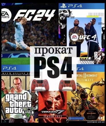 playstation 3 аренда: Прокат сони прокат сони прокат сони!!! Сдаётся в аренду ( на прокат )