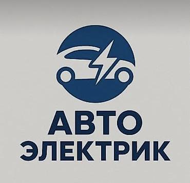 камаз детский: Автоэлектрик — профессиональная диагностика и ремонт электрических — 1