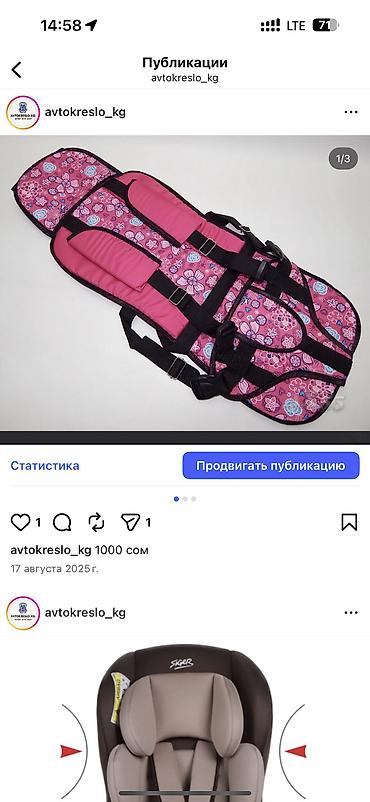 Автокресла: Автокресло, цвет - Синий, Новый — 10