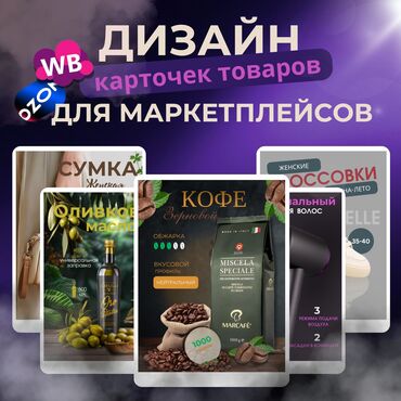 Разработка сайтов, приложений: Мобильные приложения Android | Автоматизация