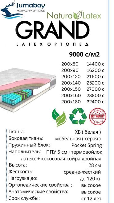 Ортопедические матрасы: Ортопедический матрас, Новый, Двухстворчатая, Бесплатная доставка — 9