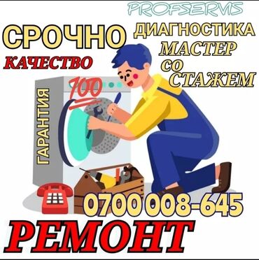электрические самакаты: Профессиональный ремонт стиральных машин - Диагностика и ремонт