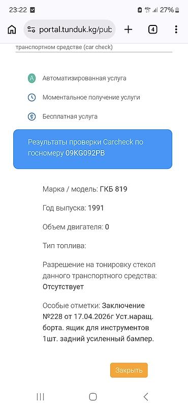 cd 70: Продаётся камаз сельхоз с прицепом можно по отдельности собранный с — 9