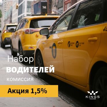 работа бишкек водитель: Требуется Водитель такси - С личным транспортом, Без опыта, Техподдержка, Подработка, Старше 23 лет