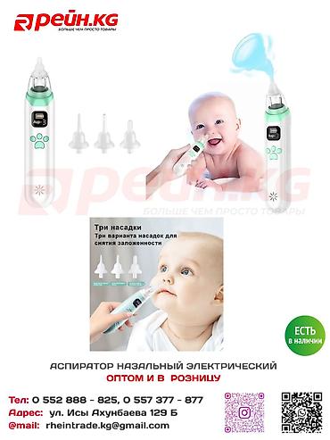 спиратор: Назальный электрический аспиратор — лёгкое и безопасное очищение — 1