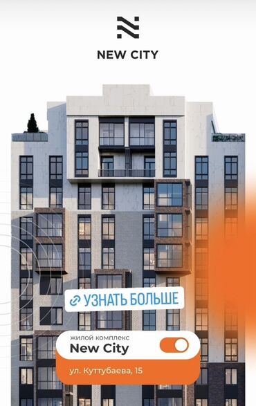 сниму квартиру в городе каракол: Жилой комплекс New City, год сдачи конец 2026 года Современный