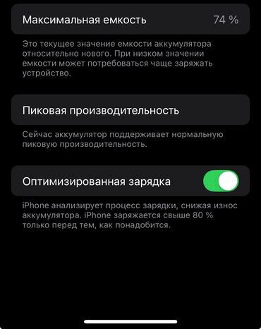 redmi not 4x: IPhone Xs, Колдонулган, 512 ГБ, Ак, Заряддоочу түзүлүш, Каптама, 74 %