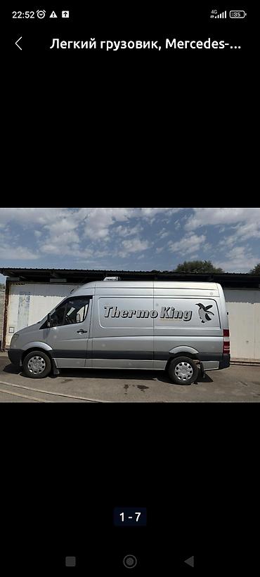 спринтер холодильник рефрежиратор: Рефрижераторный фургон Mercedes‑Benz Sprinter - Тип: легкий грузовой — 2