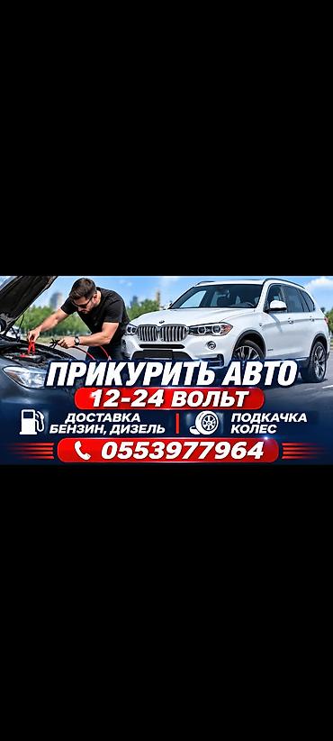 документы на машины: Прикуриватель Прикурить Прикурю прикур 
доставка Бензин Дизель — 1