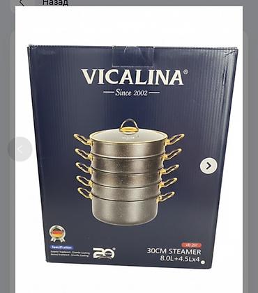 складная пароварка: Пароварка Vicalina 30 см (многоуровневая) - Комплект: основная — 2