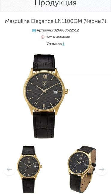 швейцарские часы в бишкеке цены: Оригинал Швейцарские мужские часы