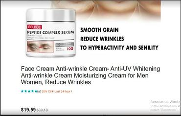 Уход за телом: США Крем антивозрастной против морщин подтягивающий кожу с Еbay Аmazon — 6