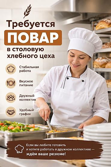 посуда мойщитца: Требуется Повар Без опыта — 1