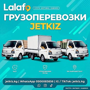 работа кафе бишкек: Вывоз мусора, отходов, строй мусора 24/7 Перевозка стройматериалов — 1