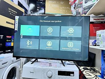 Телевизоры: 🔥🔥АКЦИЯ!!!‼️👍🔥 У нас самый низкий цены. Акция!!! Samsung 45 дюм at lalafo.kg — 6 Телевизоры: 🔥🔥АКЦИЯ!!!‼️👍🔥 У нас самый низкий цены. Акция!!! Samsung 45 дюм — 6