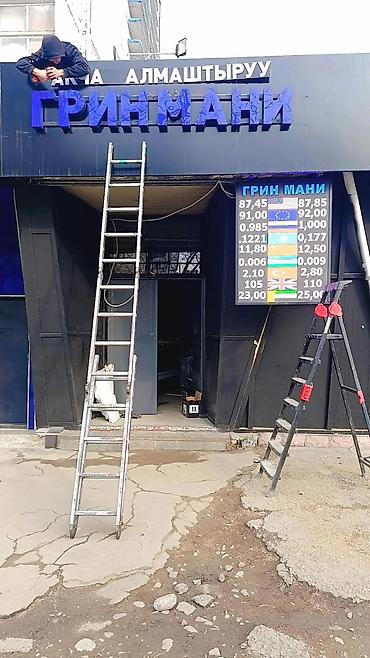 рекламные: | Вывески, Лайтбоксы, Таблички, | Монтаж, Демонтаж, Разработка дизайна — 4
