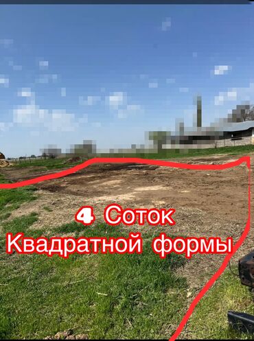 Продажа домов: Дом, 4 м², 1 комната, Риэлтор