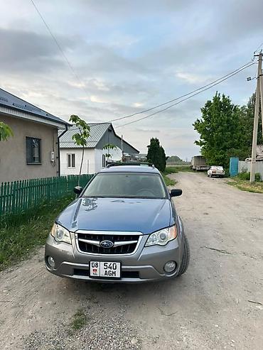 agm: Subaru Outback: 2008 г., 2.5 л, Автомат, Бензин, Универсал — 1