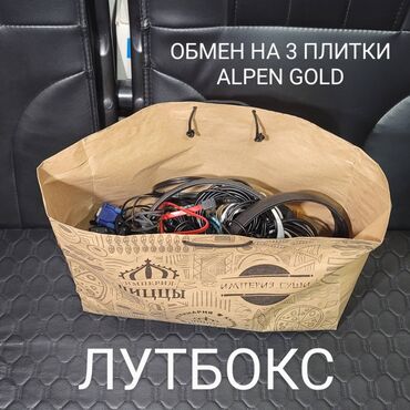 обмен авто в бишкеке: Офисный лутбокс обменяю на 3 плитки Alpen Gold. Магазин рядом есть)) в