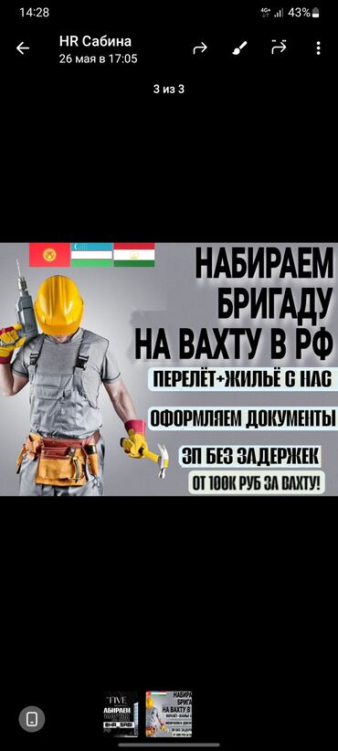 кафельщик бишкек: Требуется Разнорабочий, Оплата Еженедельно, Без опыта