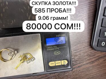 золото 999 пробы цена бишкек: СКУПКА ЗОЛОТА Адрес:ТК ТАБЫЛГА 1й этаж Бутик З-21 НА ФОТО БРИЛЛИАНТЫ