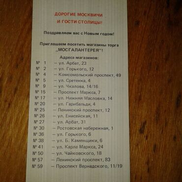 Açıqcalar: К вниманию коллекционеров. Продам советские буклеты. Один буклет 5 — 7