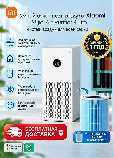Воздухоочиститель MiJia Настольный, 40-50 м², Воздушный, НЕРА, Антибактериальный