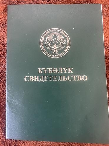 участок а: 200 соток, Для сельского хозяйства — 2